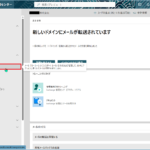 Exchange管理センターのメールフローのルール設定