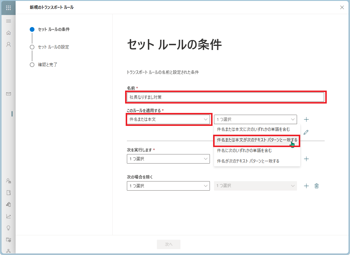 『ルール』に、後から見てもわかりやすい名前をつける。