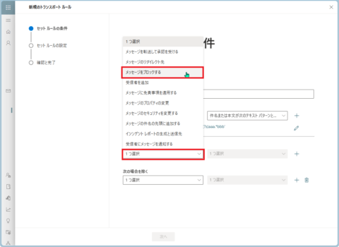 メッセージをブロックする